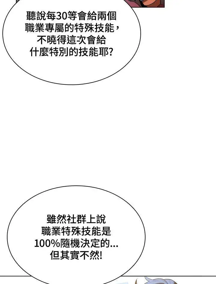 漫画《驯兽大师》第10话第36张图