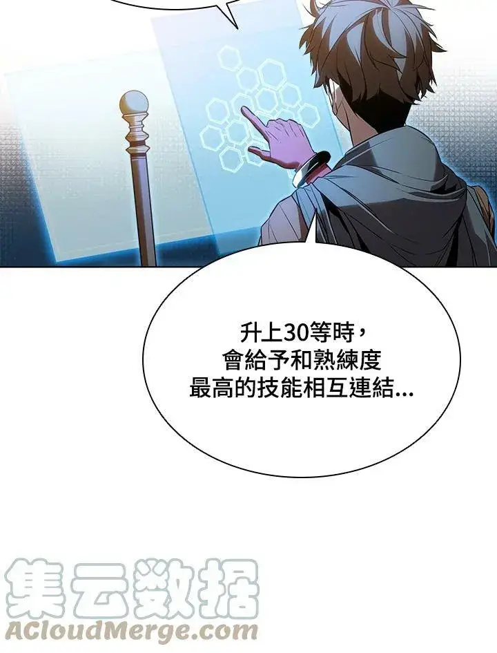 漫画《驯兽大师》第10话第37张图