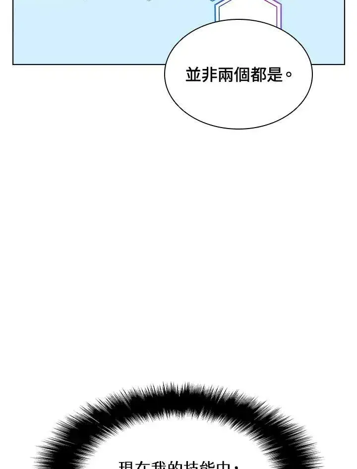 漫画《驯兽大师》第10话第39张图