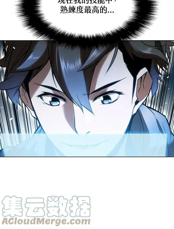 漫画《驯兽大师》第10话第40张图