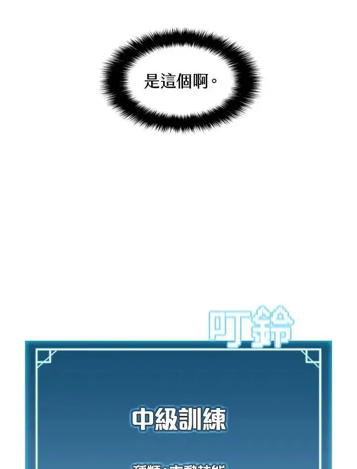 漫画《驯兽大师》第10话第41张图