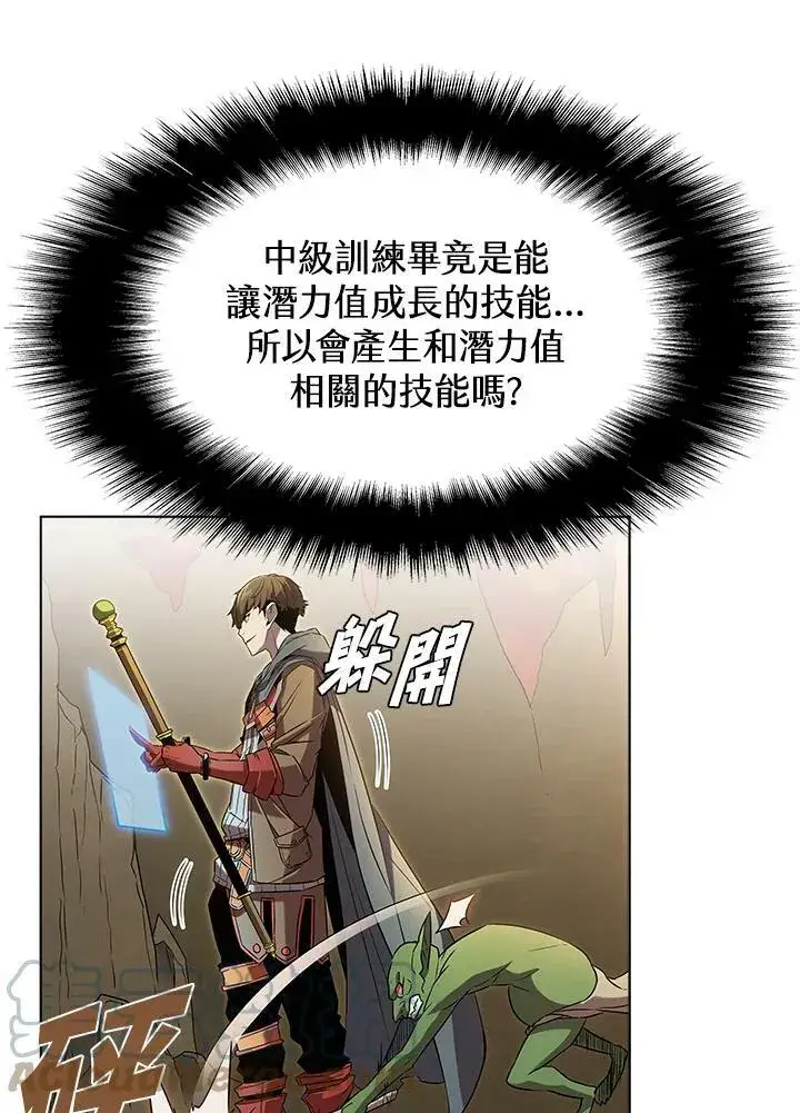 漫画《驯兽大师》第10话第43张图