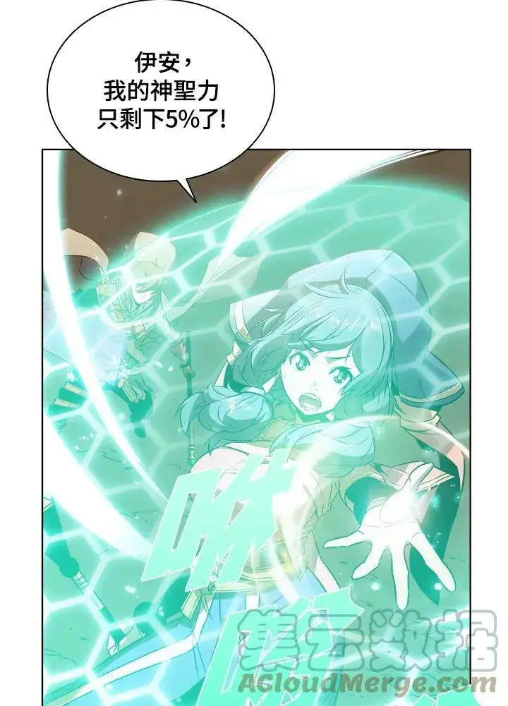 漫画《驯兽大师》第10话第46张图