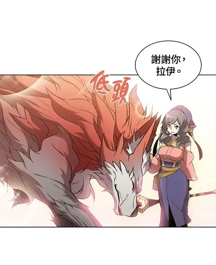 漫画《驯兽大师》第10话第53张图