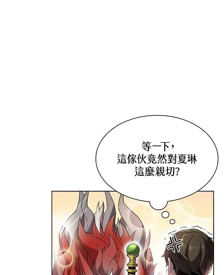 漫画《驯兽大师》第10话第54张图