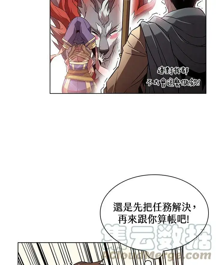 漫画《驯兽大师》第10话第55张图