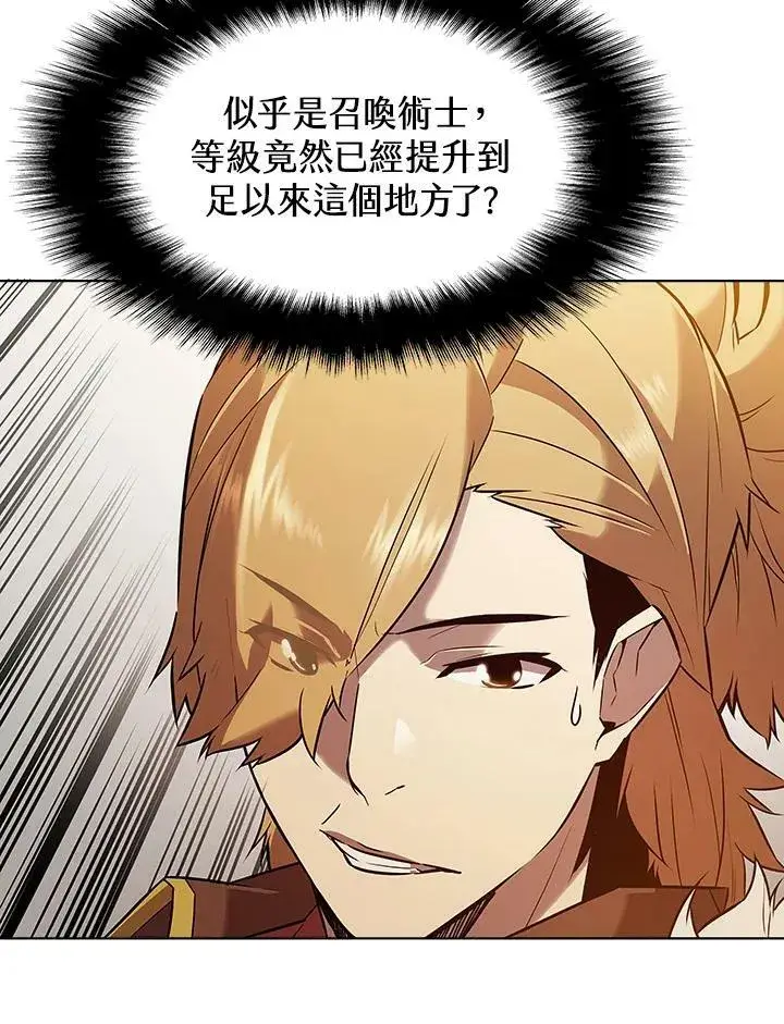 漫画《驯兽大师》第10话第6张图