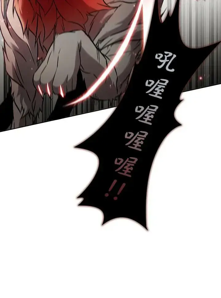 漫画《驯兽大师》第10话第78张图