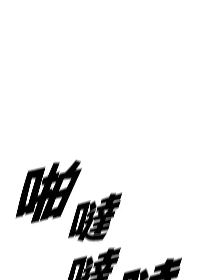 漫画《驯兽大师》第10话第80张图