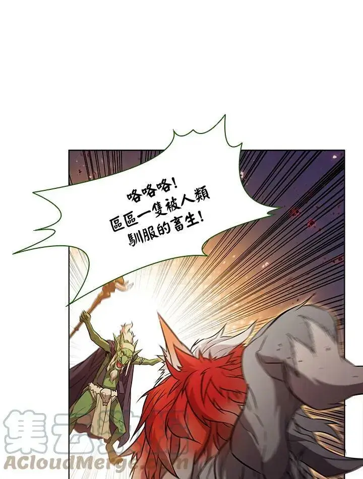 漫画《驯兽大师》第10话第82张图