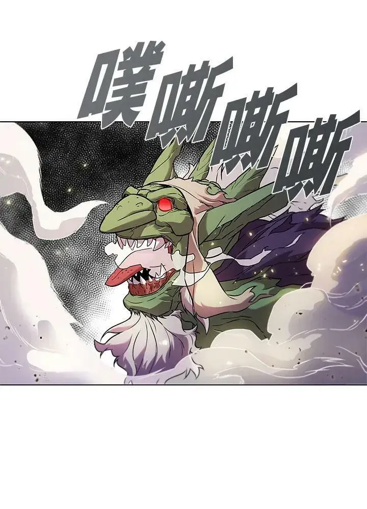 漫画《驯兽大师》第10话第93张图