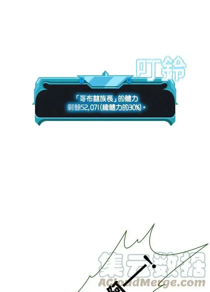漫画《驯兽大师》第10话第94张图