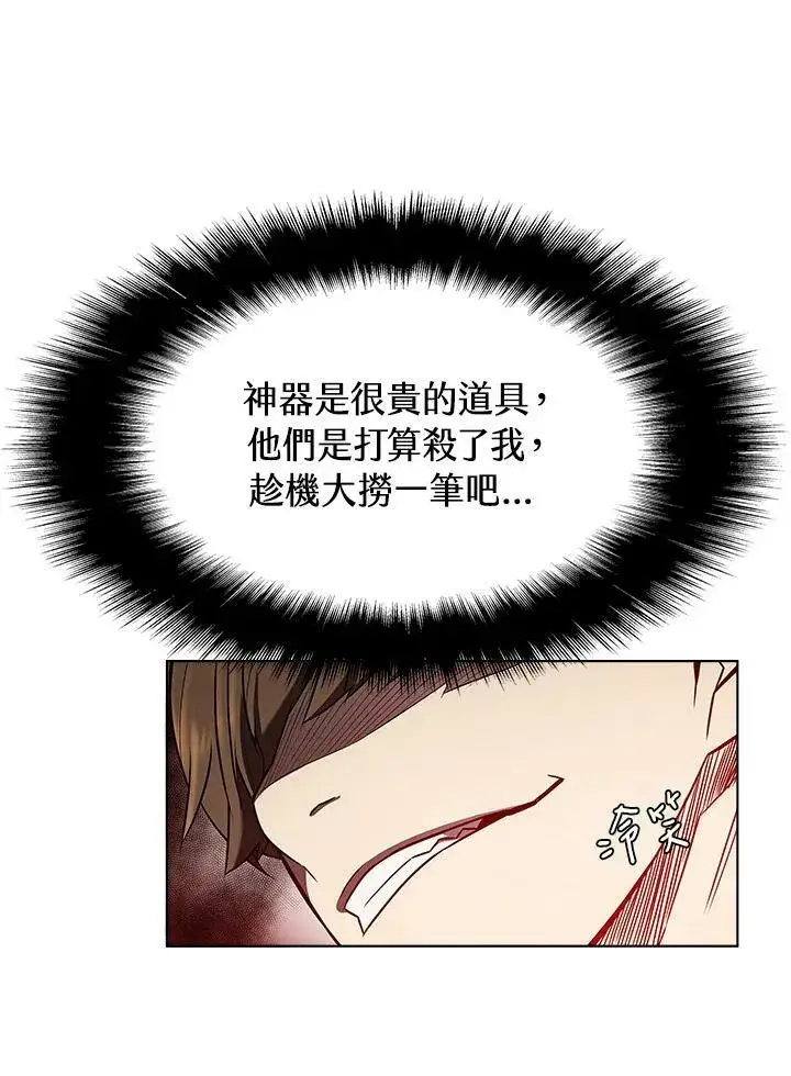 漫画《驯兽大师》第11话第100张图