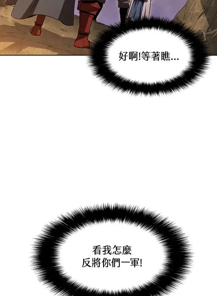 漫画《驯兽大师》第11话第102张图