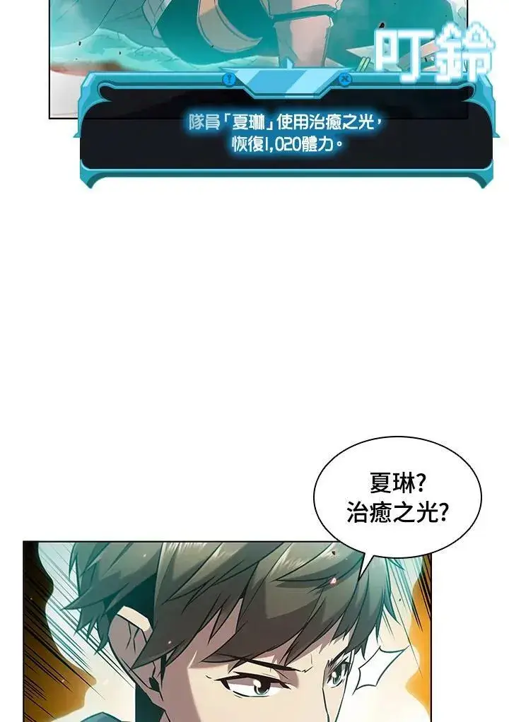 漫画《驯兽大师》第11话第11张图