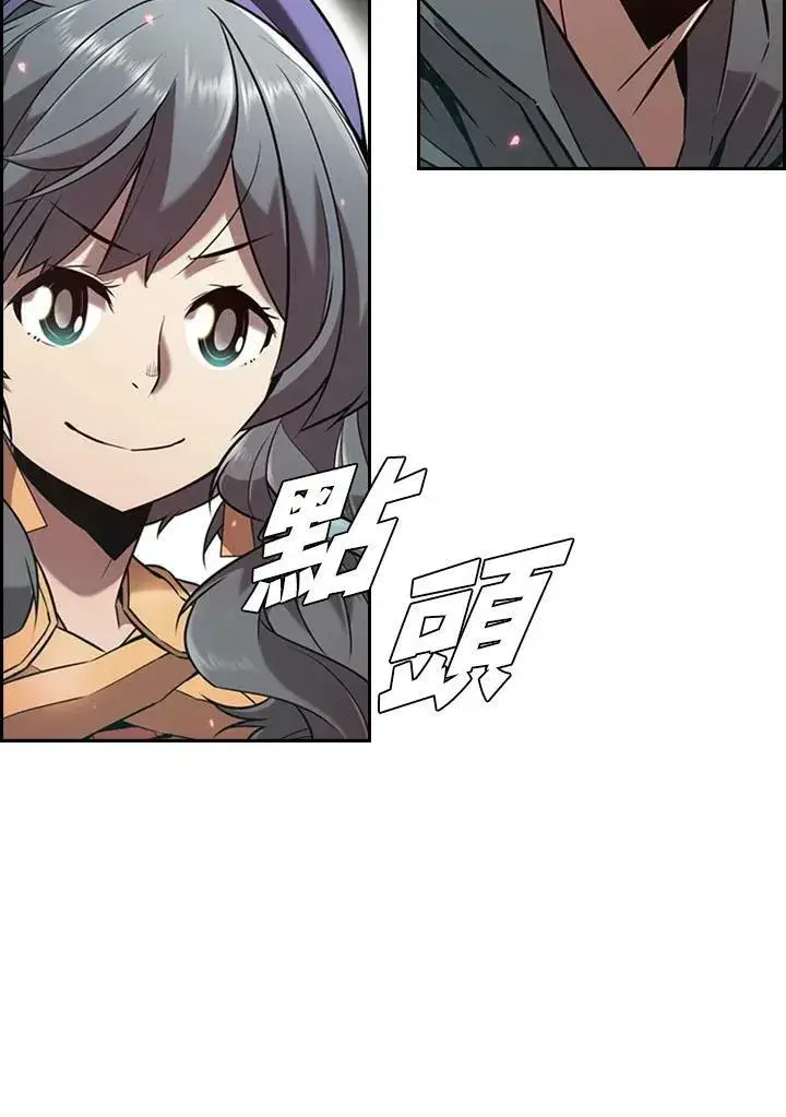 漫画《驯兽大师》第11话第15张图