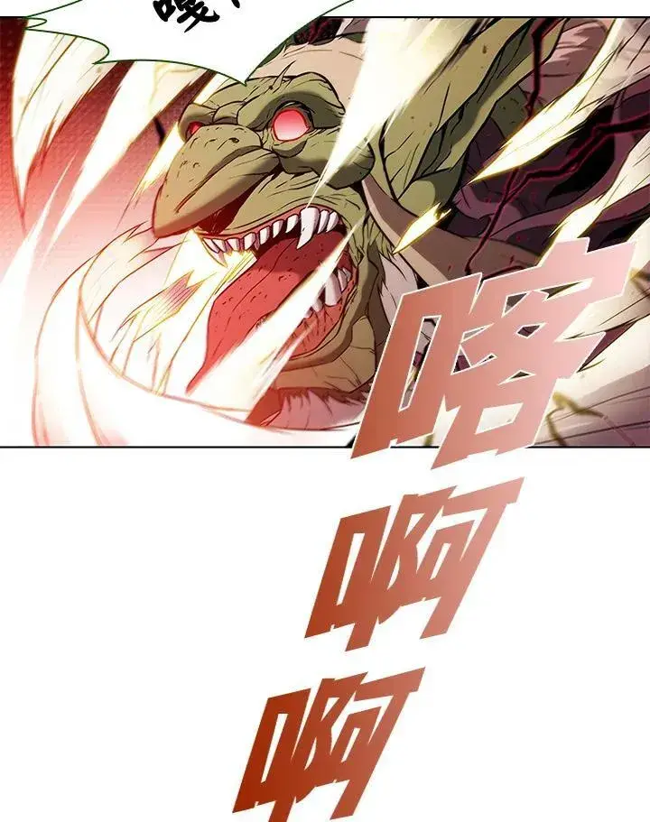 漫画《驯兽大师》第11话第2张图