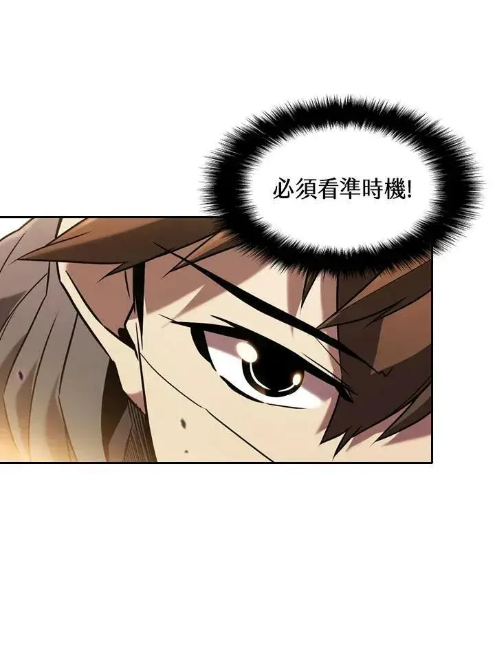 漫画《驯兽大师》第11话第24张图