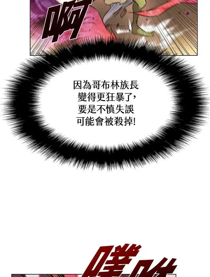 漫画《驯兽大师》第11话第26张图