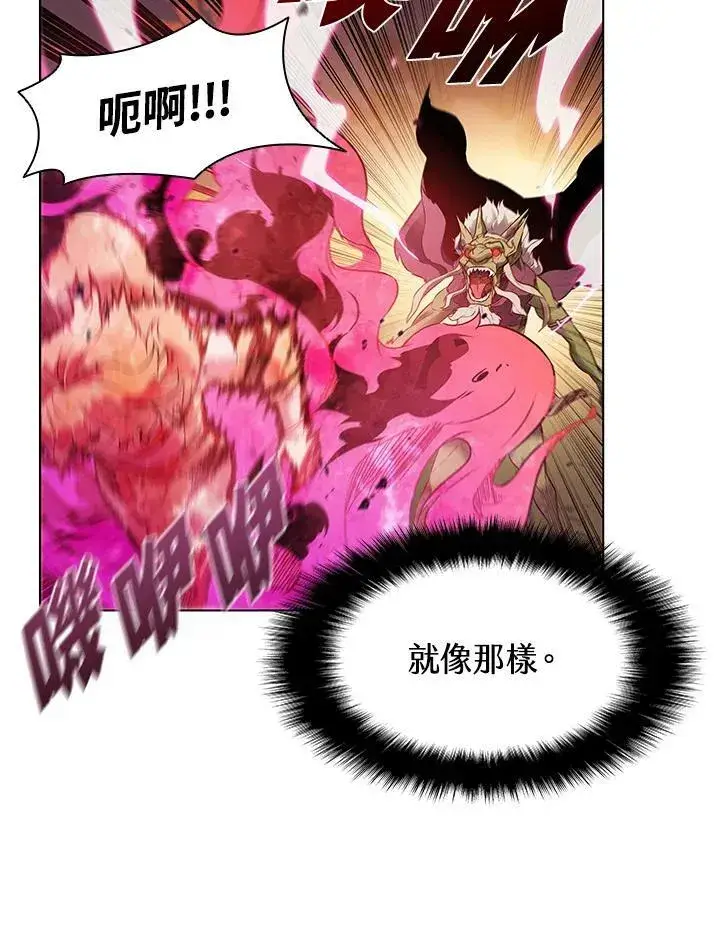 漫画《驯兽大师》第11话第27张图