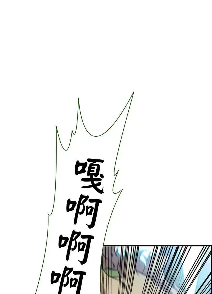 漫画《驯兽大师》第11话第38张图