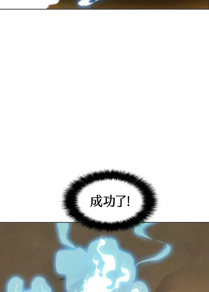 漫画《驯兽大师》第11话第43张图