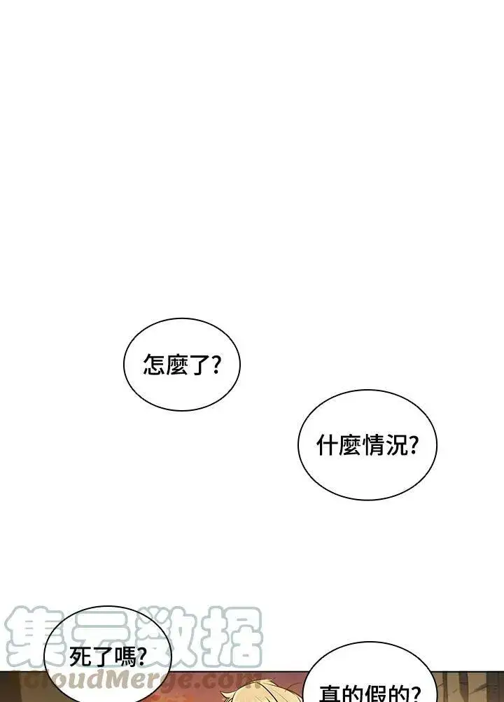 漫画《驯兽大师》第11话第45张图