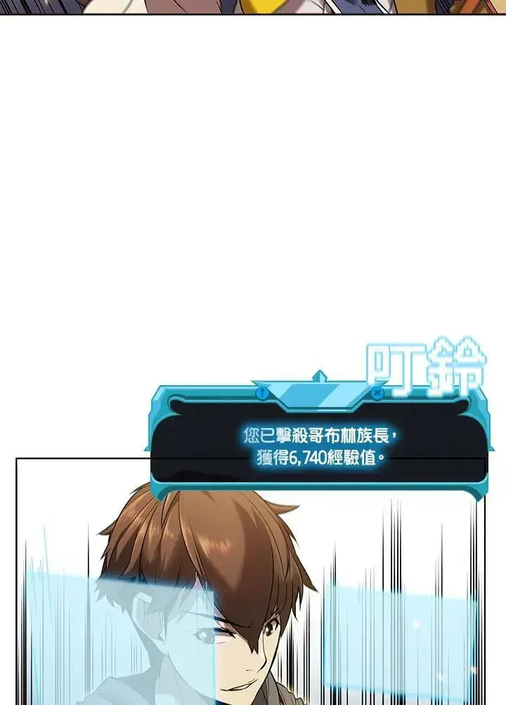 漫画《驯兽大师》第11话第48张图