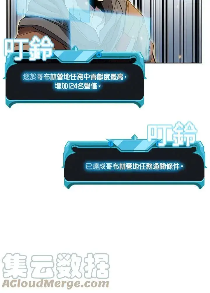 漫画《驯兽大师》第11话第49张图