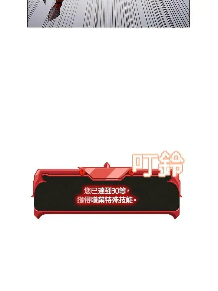 漫画《驯兽大师》第11话第51张图