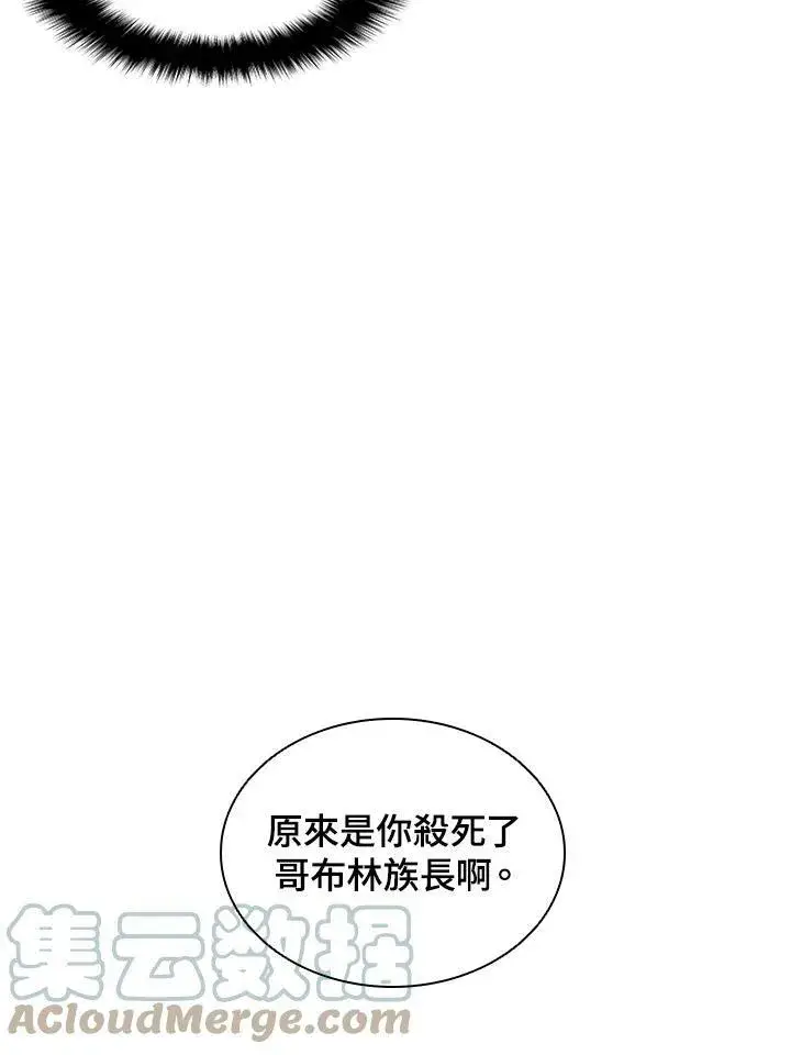 漫画《驯兽大师》第11话第53张图