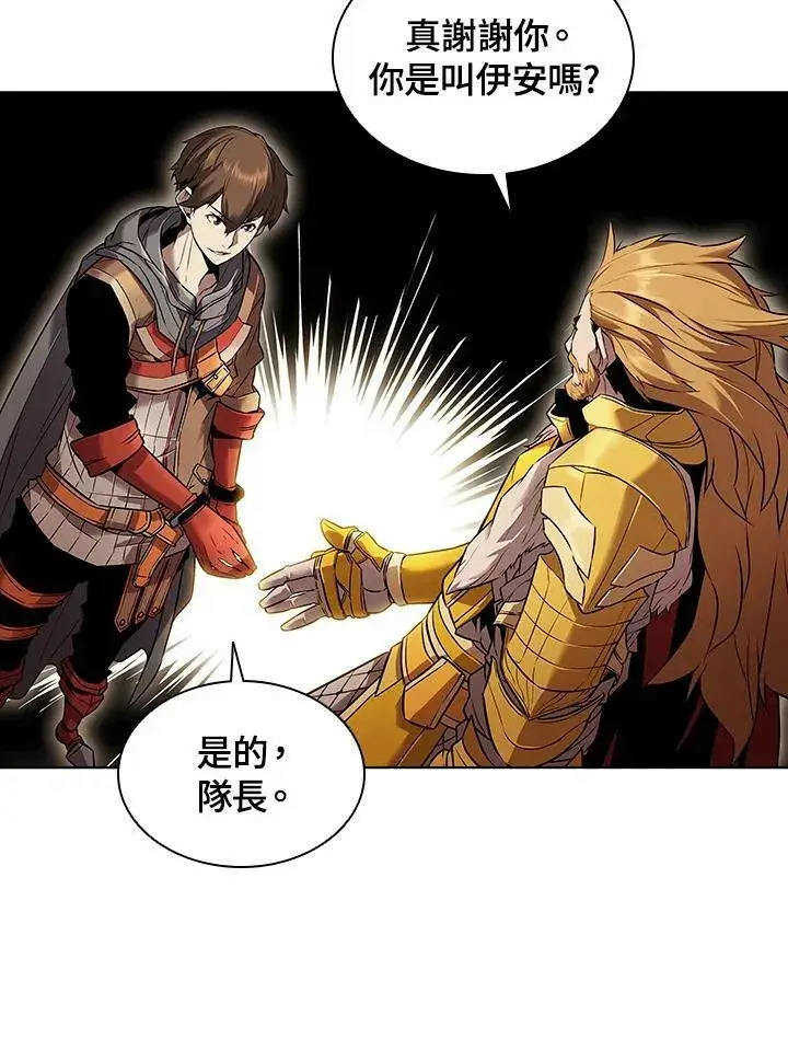 漫画《驯兽大师》第11话第55张图