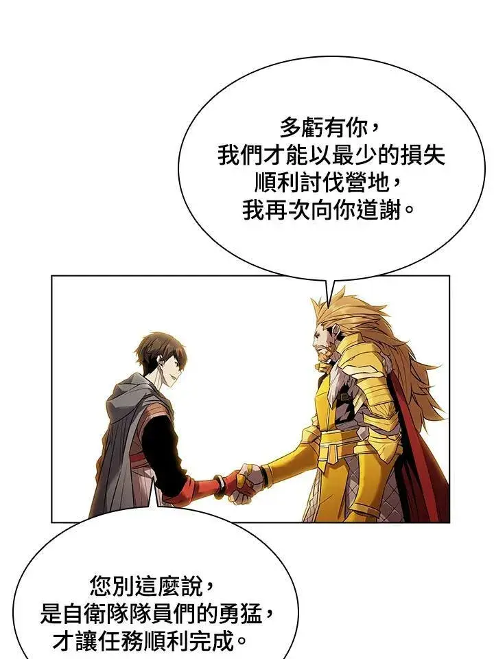 漫画《驯兽大师》第11话第56张图