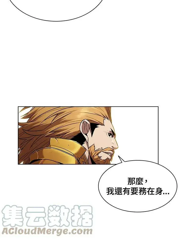 漫画《驯兽大师》第11话第57张图