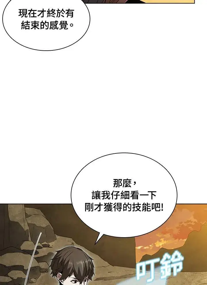 漫画《驯兽大师》第11话第62张图