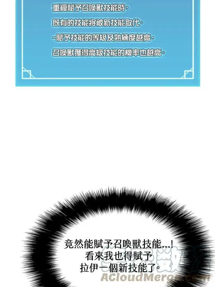 漫画《驯兽大师》第11话第65张图