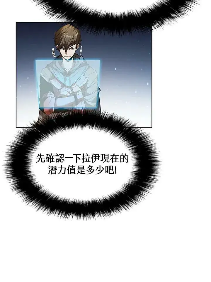 漫画《驯兽大师》第11话第66张图