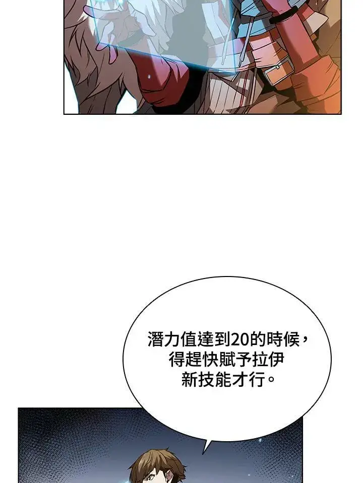 漫画《驯兽大师》第11话第68张图