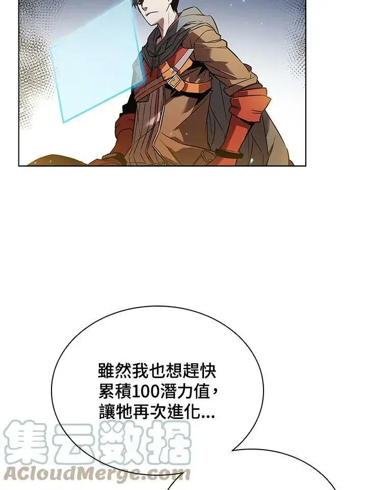 漫画《驯兽大师》第11话第69张图