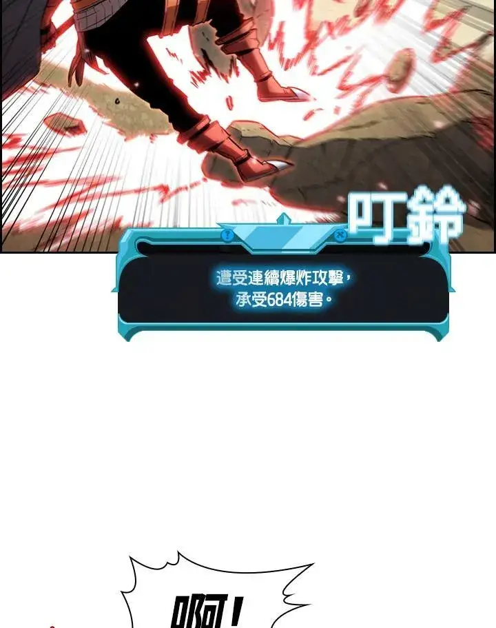 漫画《驯兽大师》第11话第7张图