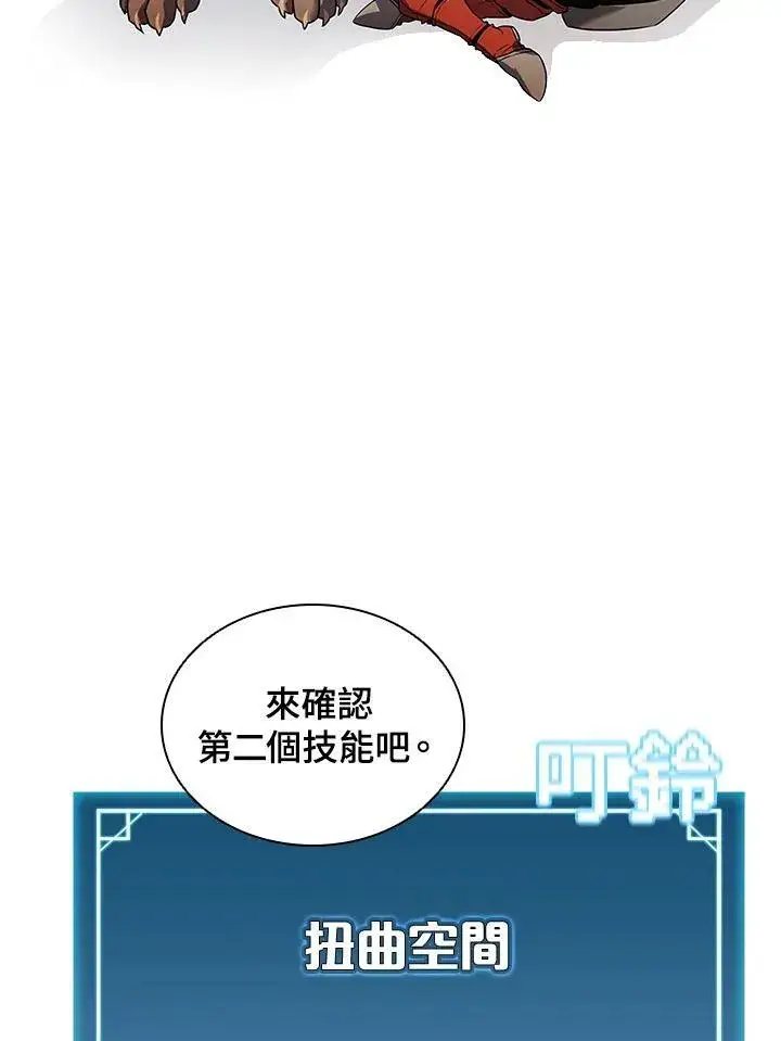 漫画《驯兽大师》第11话第71张图