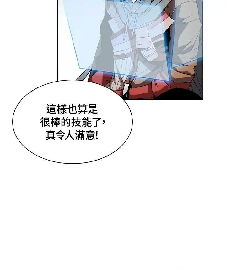 漫画《驯兽大师》第11话第74张图