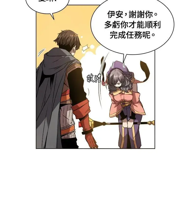 漫画《驯兽大师》第11话第76张图