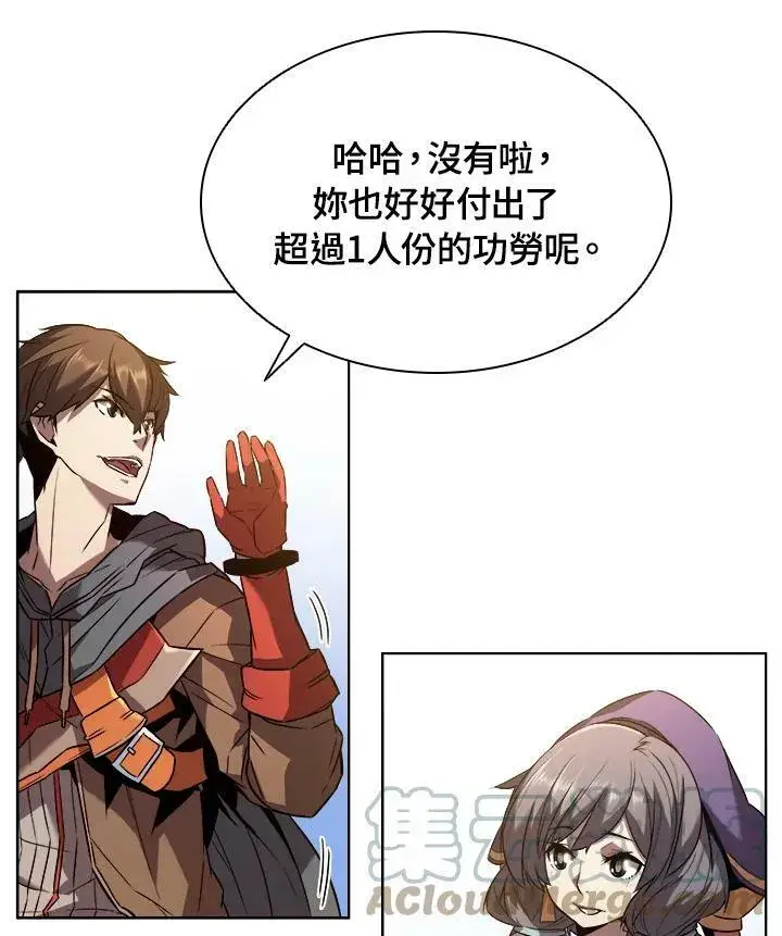 漫画《驯兽大师》第11话第77张图