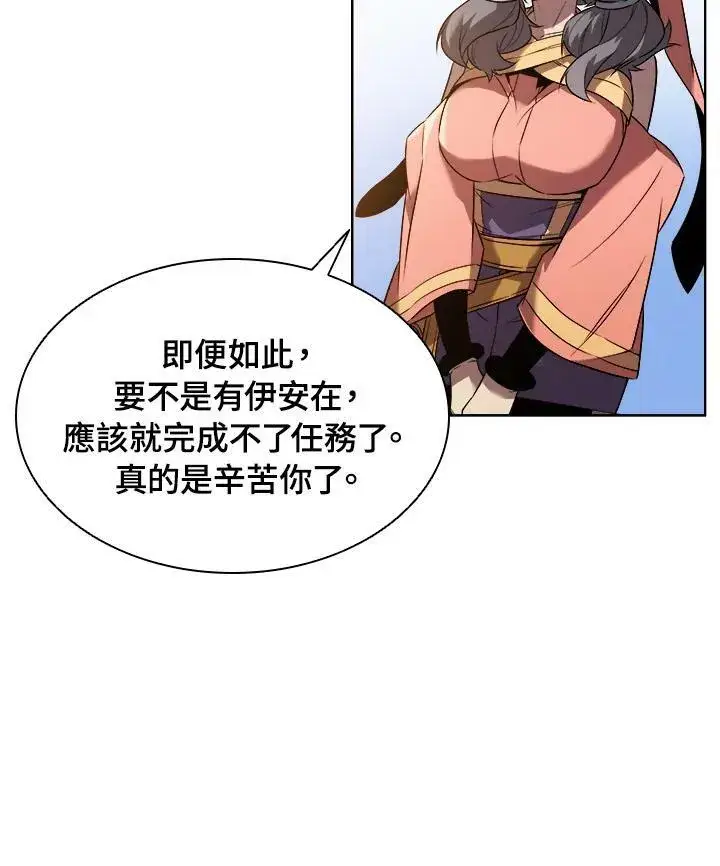漫画《驯兽大师》第11话第78张图