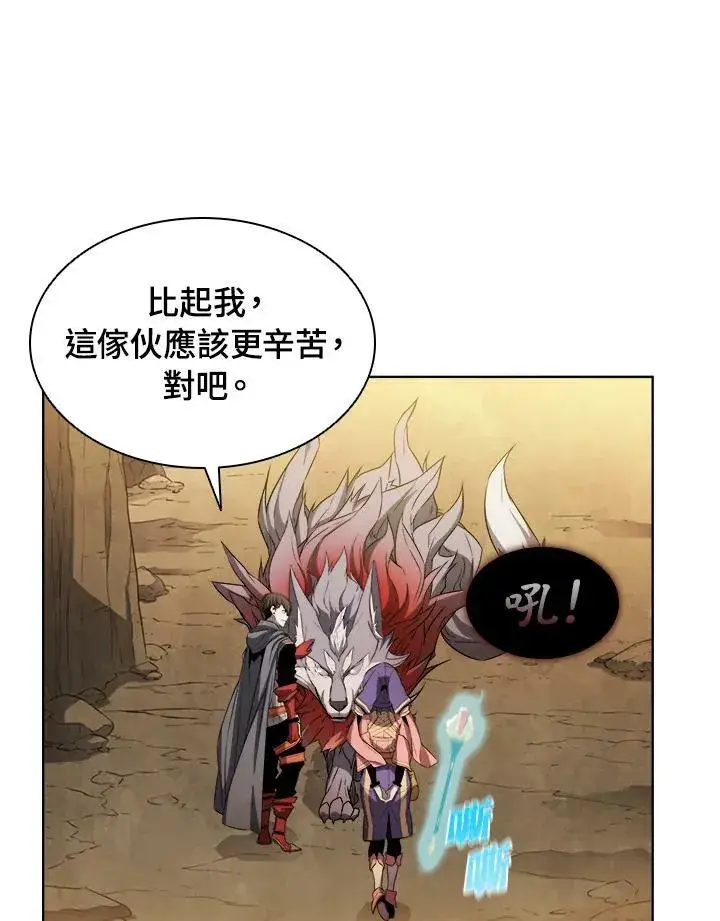 漫画《驯兽大师》第11话第79张图
