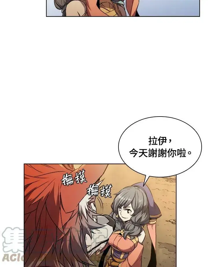 漫画《驯兽大师》第11话第81张图