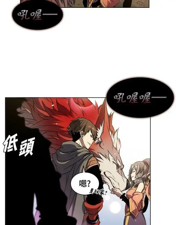 漫画《驯兽大师》第11话第82张图