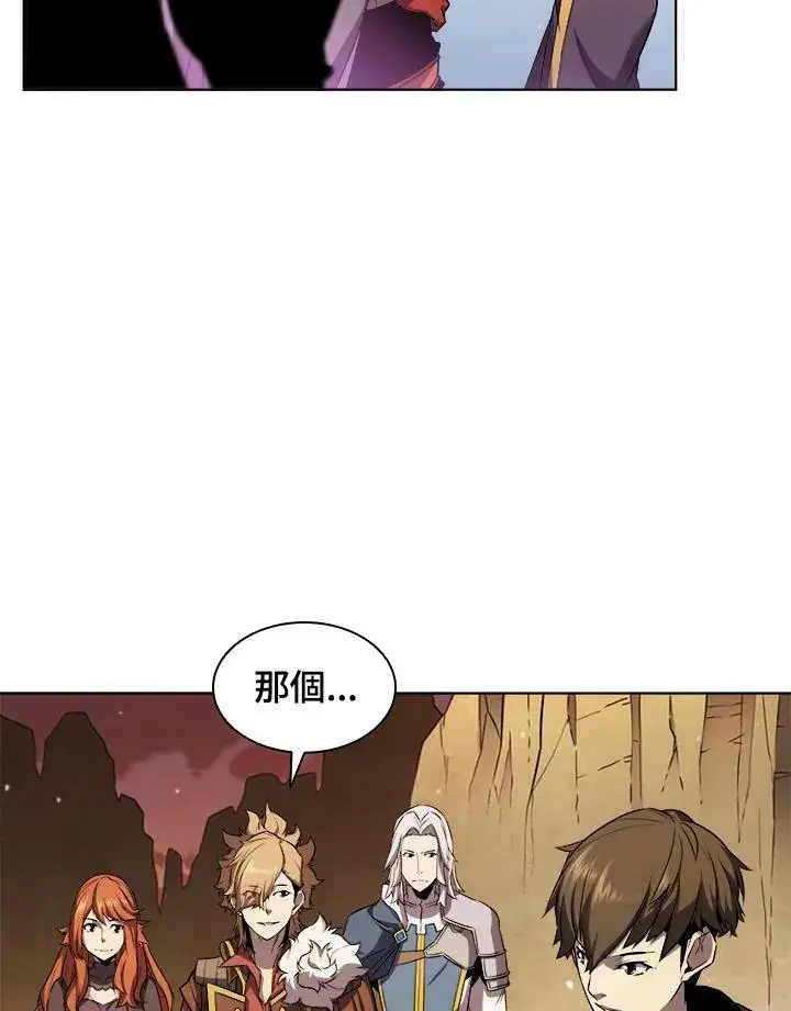 漫画《驯兽大师》第11话第83张图