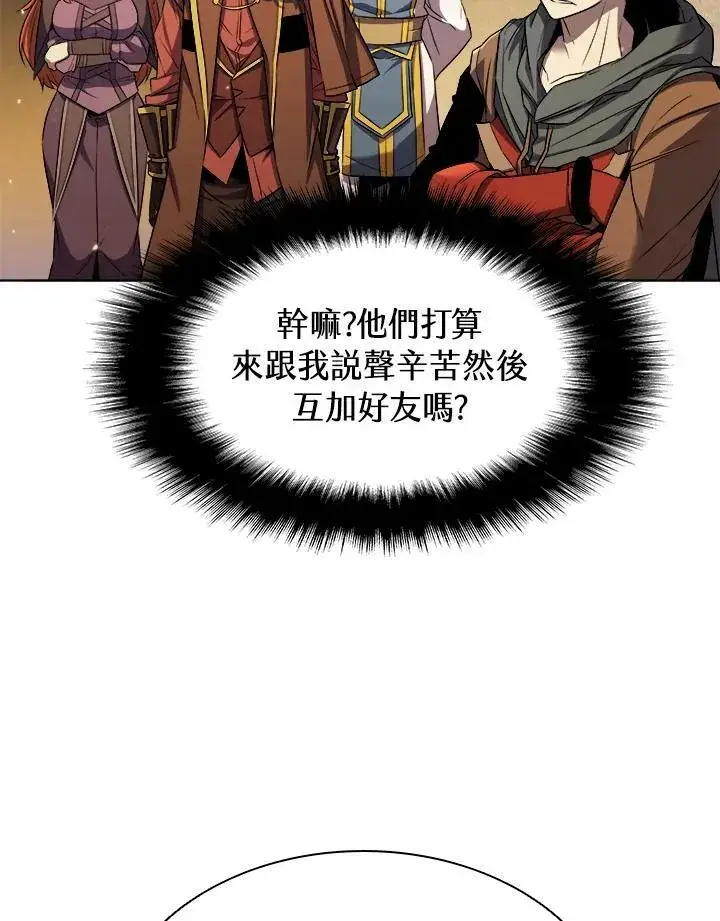 漫画《驯兽大师》第11话第84张图